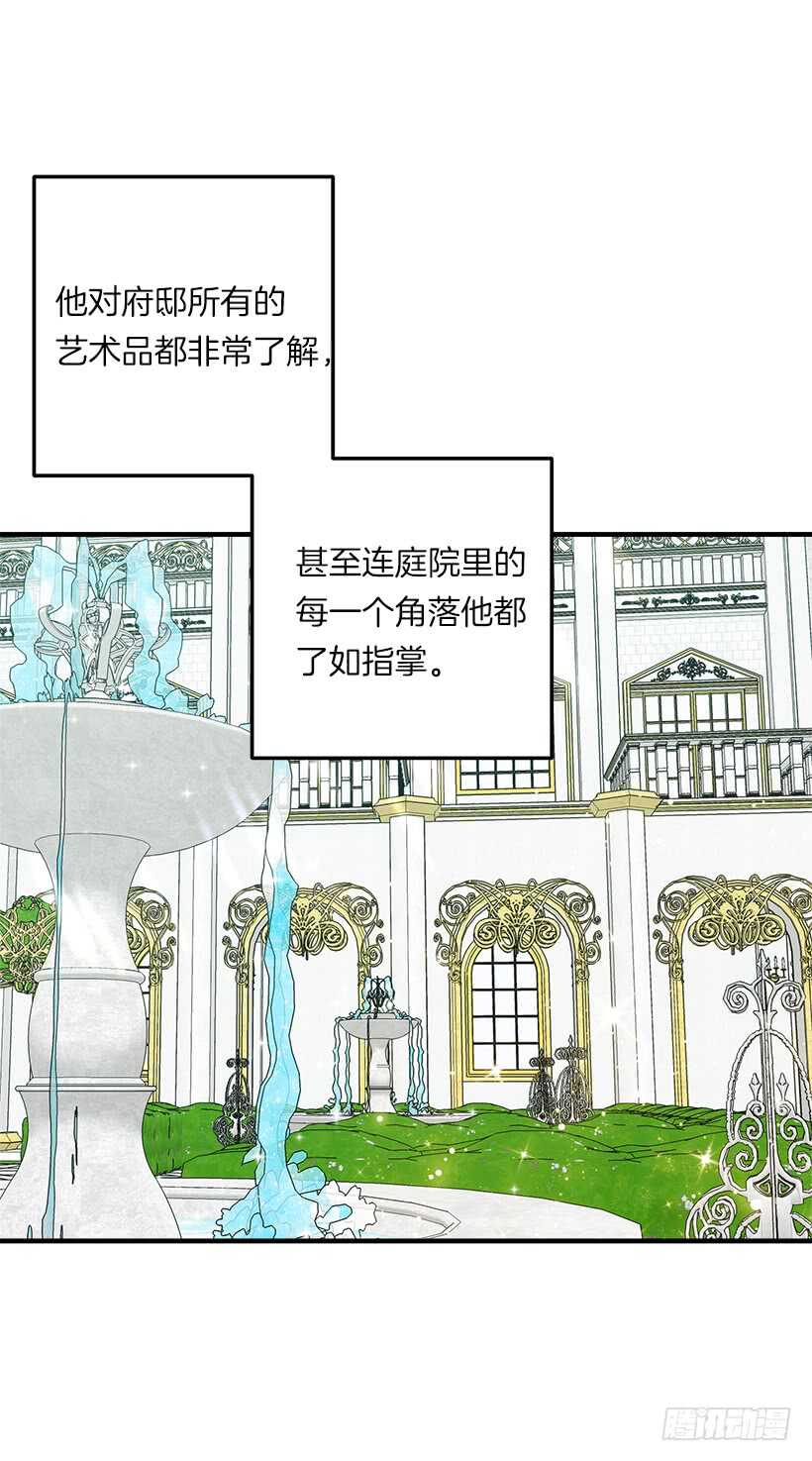 我是这家的孩子韩漫全集-121.那家伙在摸您的手诶！无删减无遮挡章节图片 