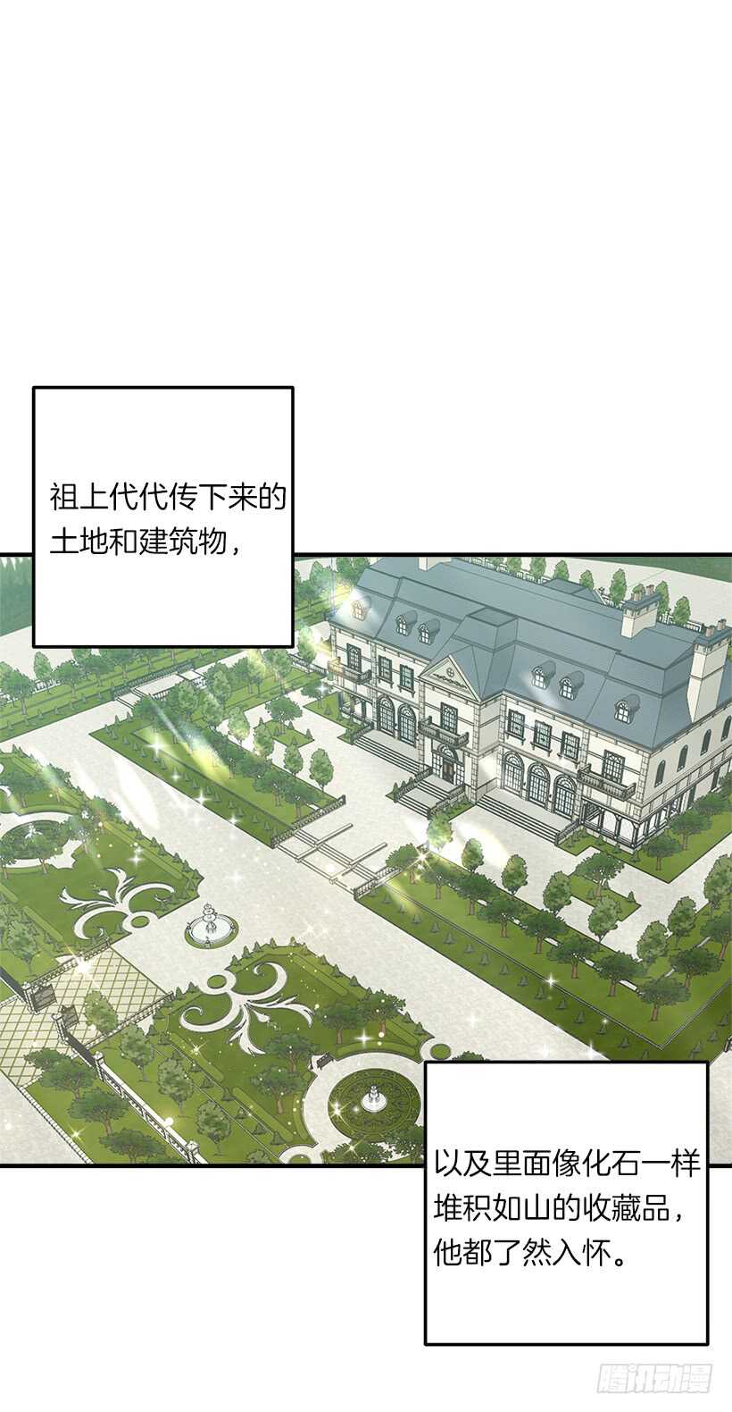我是这家的孩子韩漫全集-121.那家伙在摸您的手诶！无删减无遮挡章节图片 