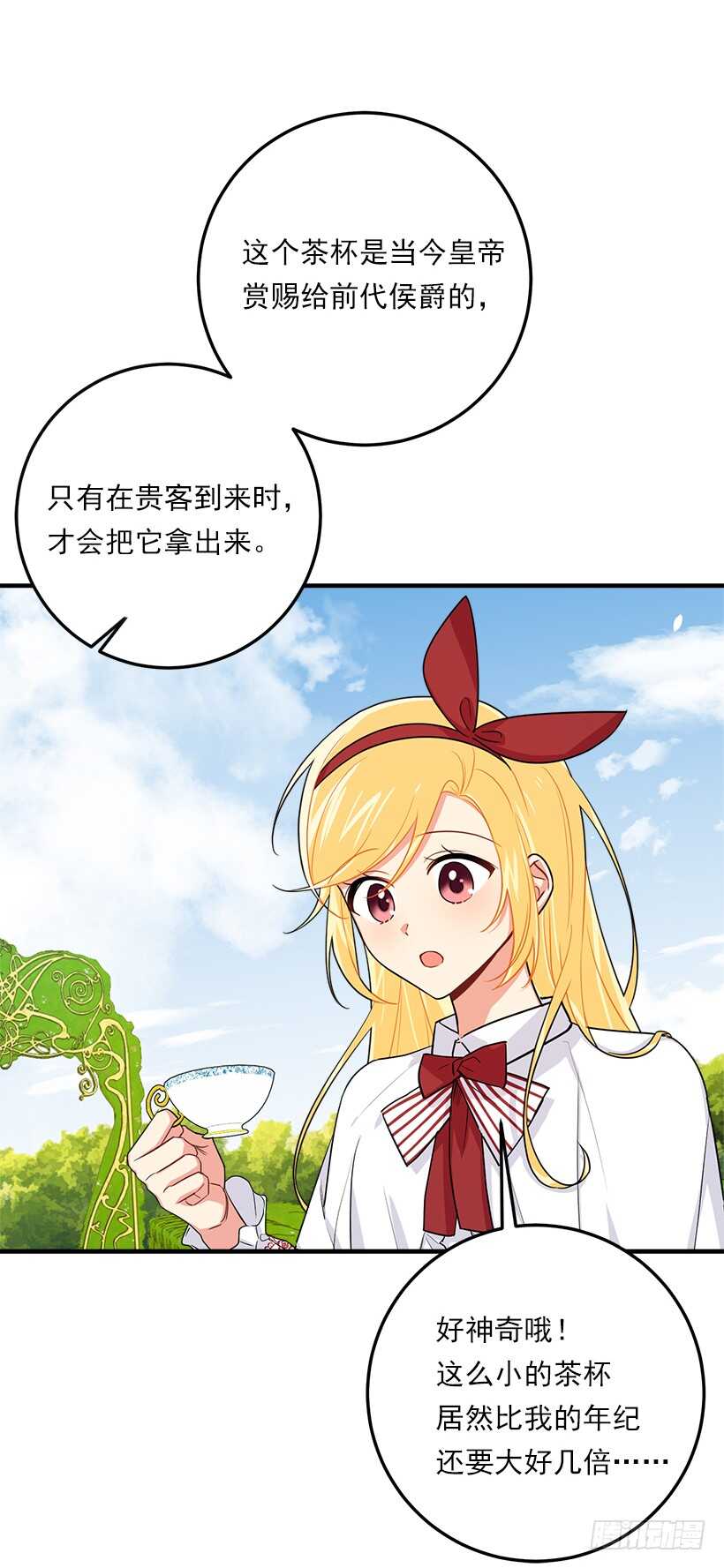 我是这家的孩子韩漫全集-121.那家伙在摸您的手诶！无删减无遮挡章节图片 