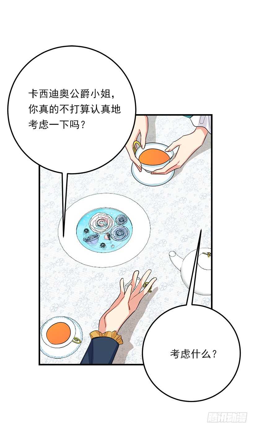 我是这家的孩子韩漫全集-121.那家伙在摸您的手诶！无删减无遮挡章节图片 