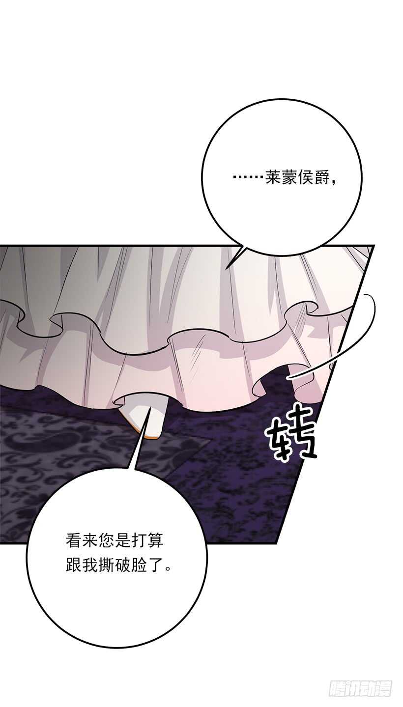 我是这家的孩子韩漫全集-123.必须动用精灵力量了！无删减无遮挡章节图片 
