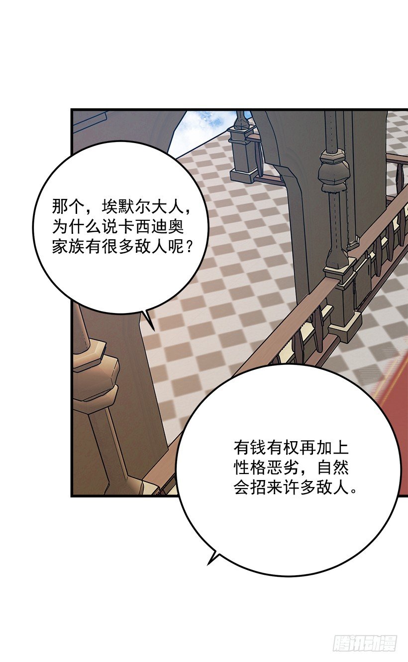 我是这家的孩子韩漫全集-贴身骑士埃默尔无删减无遮挡章节图片 