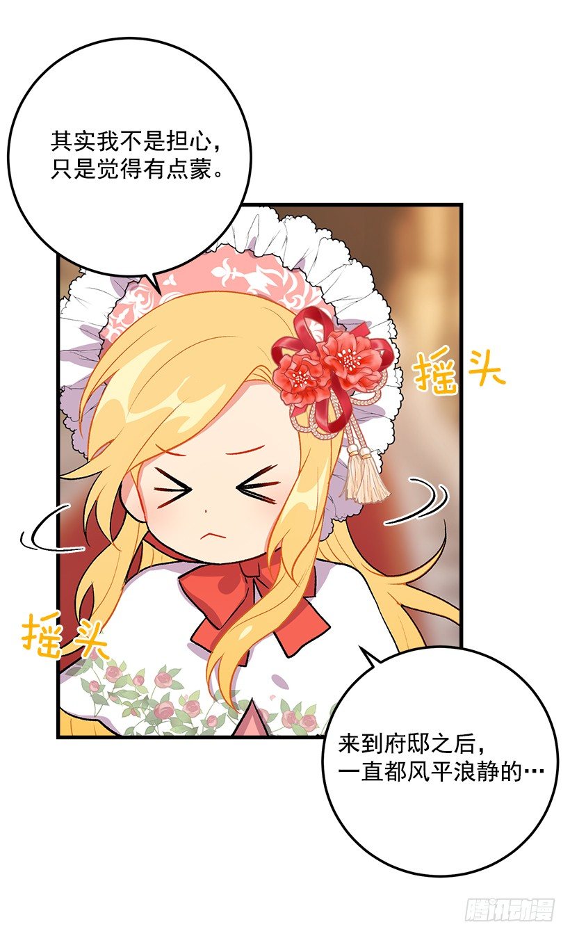 我是这家的孩子韩漫全集-贴身骑士埃默尔无删减无遮挡章节图片 