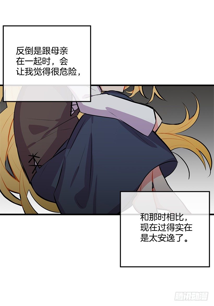我是这家的孩子韩漫全集-贴身骑士埃默尔无删减无遮挡章节图片 