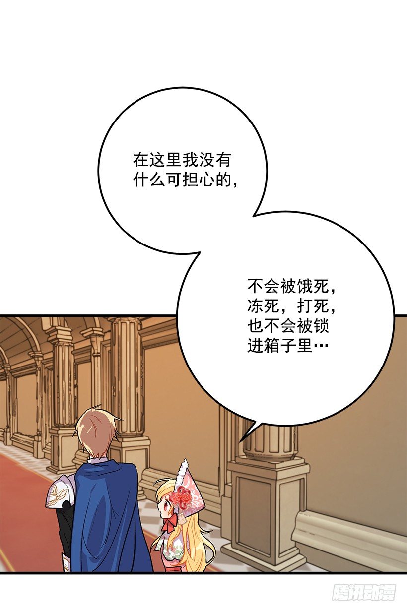 我是这家的孩子韩漫全集-贴身骑士埃默尔无删减无遮挡章节图片 