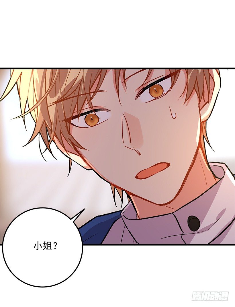 我是这家的孩子韩漫全集-贴身骑士埃默尔无删减无遮挡章节图片 