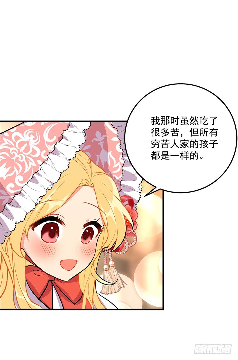 我是这家的孩子韩漫全集-贴身骑士埃默尔无删减无遮挡章节图片 
