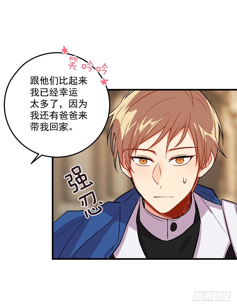我是这家的孩子韩漫全集-贴身骑士埃默尔无删减无遮挡章节图片 