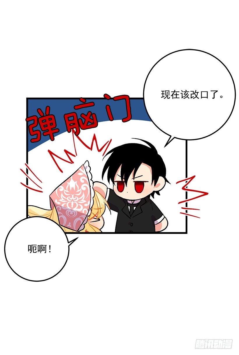 我是这家的孩子韩漫全集-贴身骑士埃默尔无删减无遮挡章节图片 