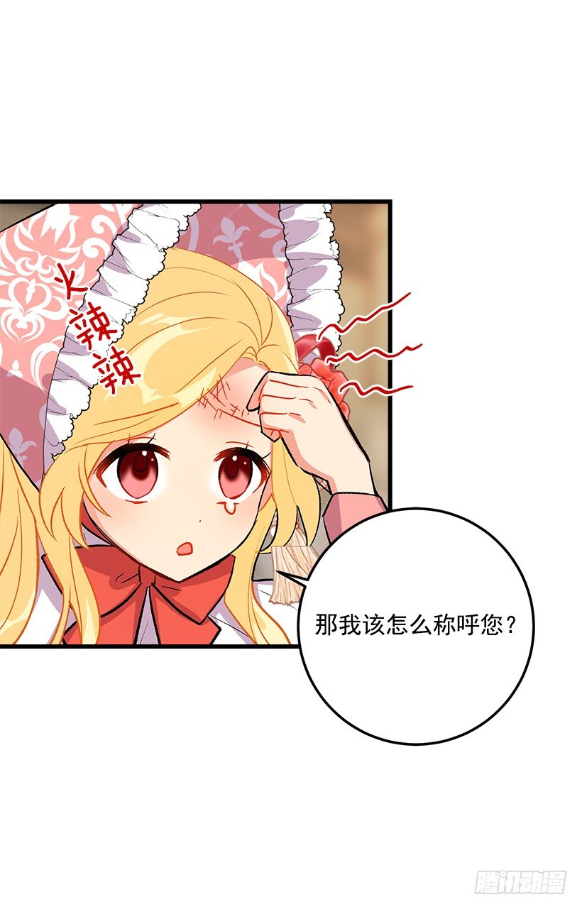 我是这家的孩子韩漫全集-贴身骑士埃默尔无删减无遮挡章节图片 