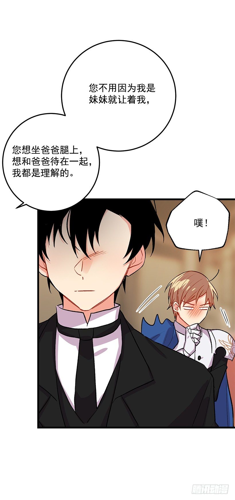 我是这家的孩子韩漫全集-贴身骑士埃默尔无删减无遮挡章节图片 