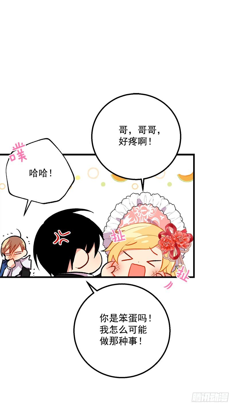 我是这家的孩子韩漫全集-贴身骑士埃默尔无删减无遮挡章节图片 