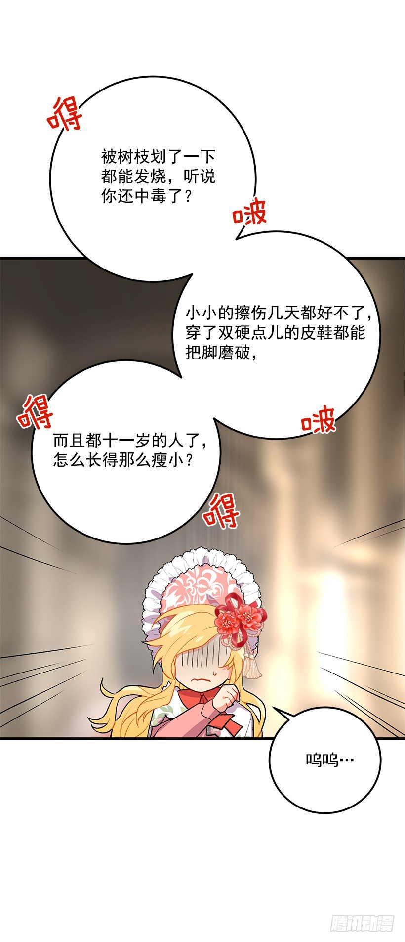 我是这家的孩子韩漫全集-贴身骑士埃默尔无删减无遮挡章节图片 