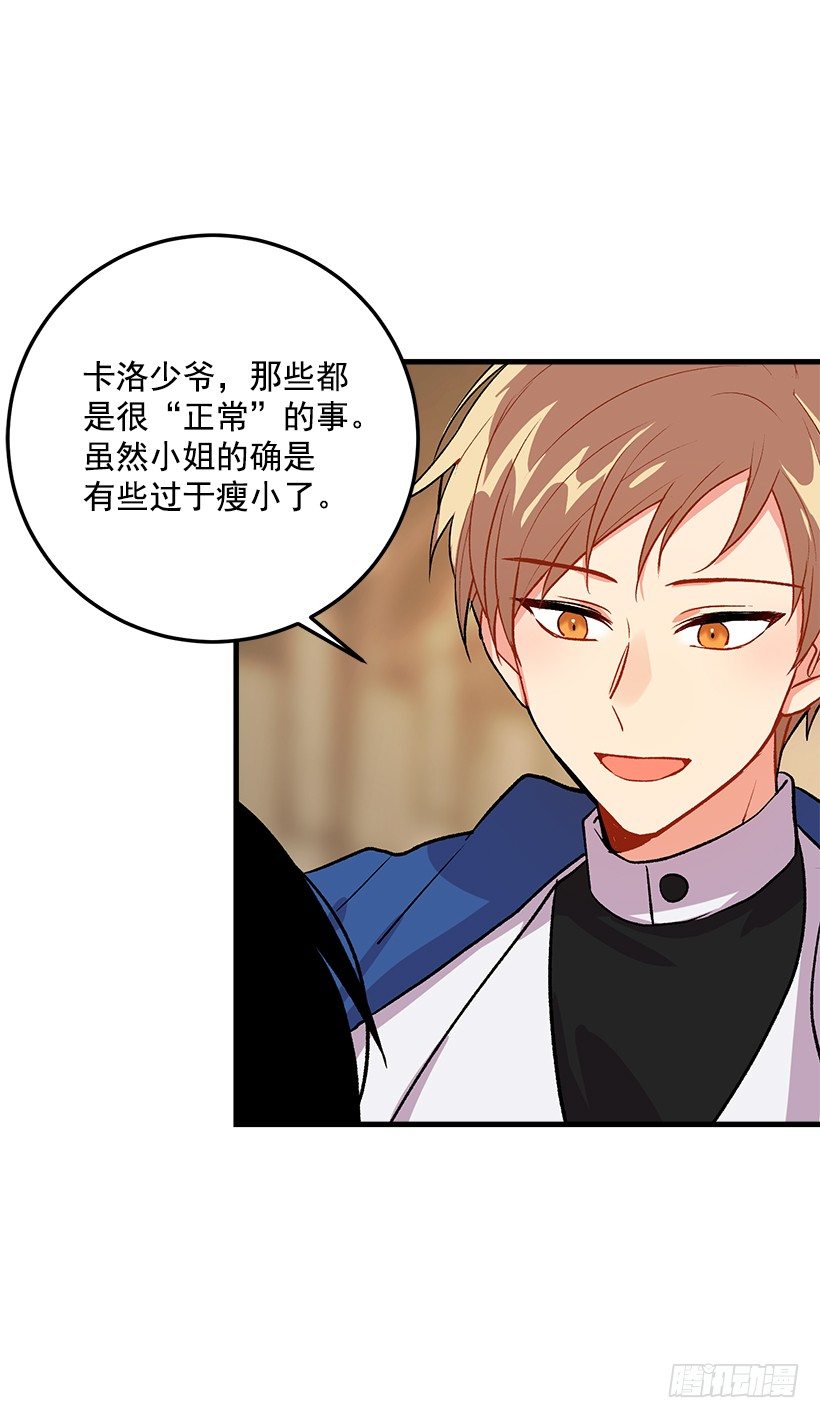 我是这家的孩子韩漫全集-贴身骑士埃默尔无删减无遮挡章节图片 