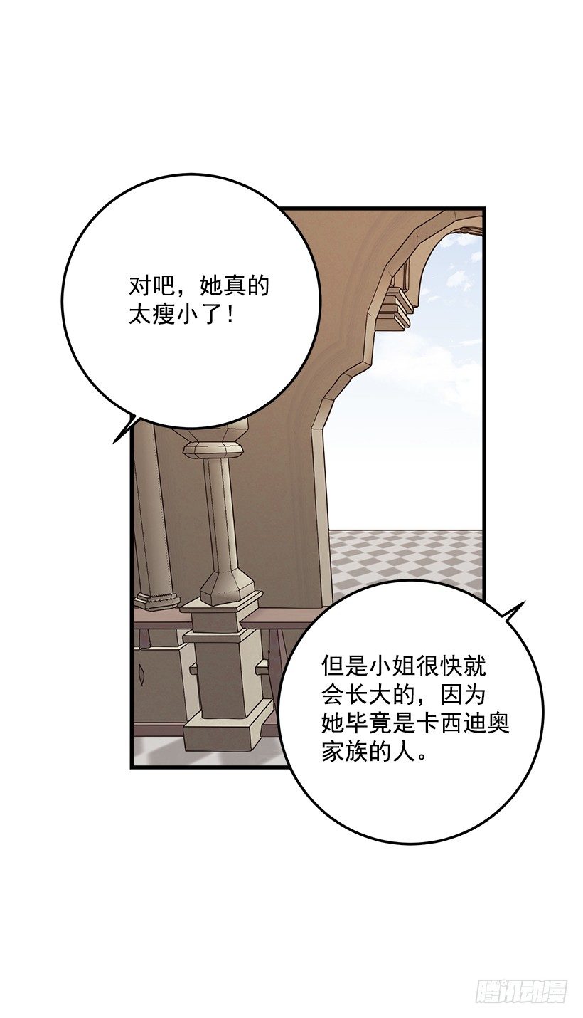 我是这家的孩子韩漫全集-贴身骑士埃默尔无删减无遮挡章节图片 