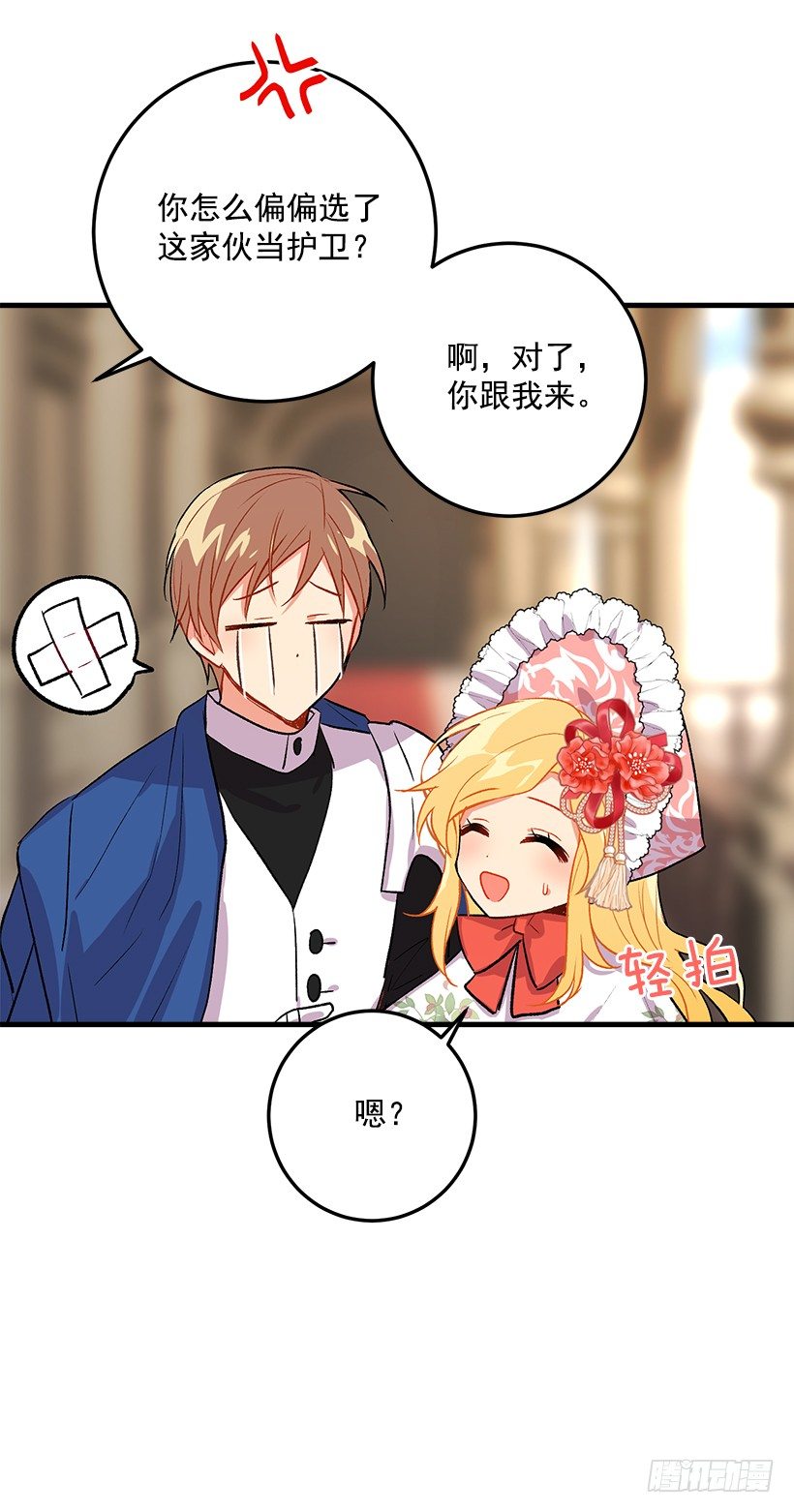 我是这家的孩子韩漫全集-贴身骑士埃默尔无删减无遮挡章节图片 