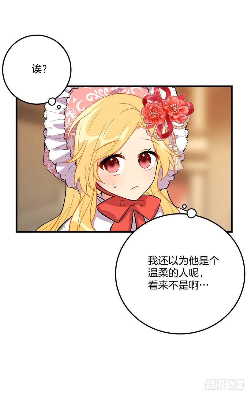 我是这家的孩子韩漫全集-贴身骑士埃默尔无删减无遮挡章节图片 