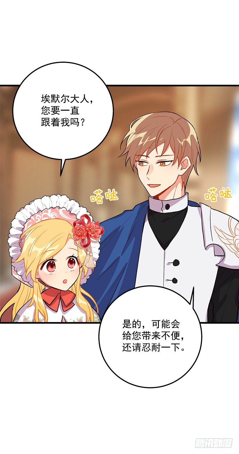 我是这家的孩子韩漫全集-贴身骑士埃默尔无删减无遮挡章节图片 