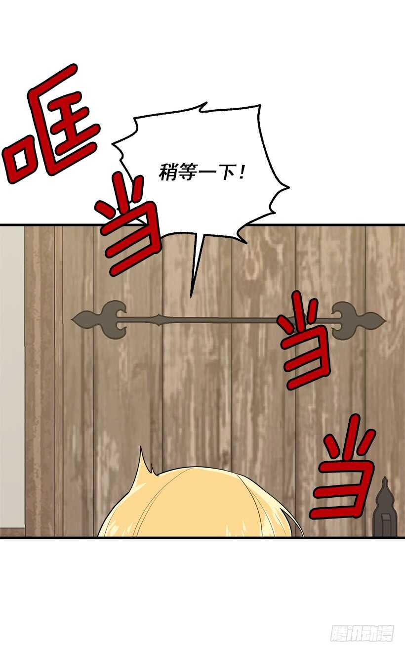 我是这家的孩子韩漫全集-125.探病无删减无遮挡章节图片 