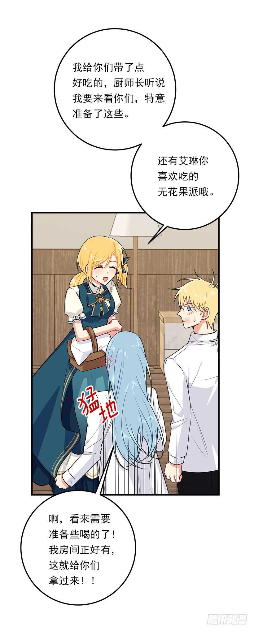 我是这家的孩子韩漫全集-125.探病无删减无遮挡章节图片 