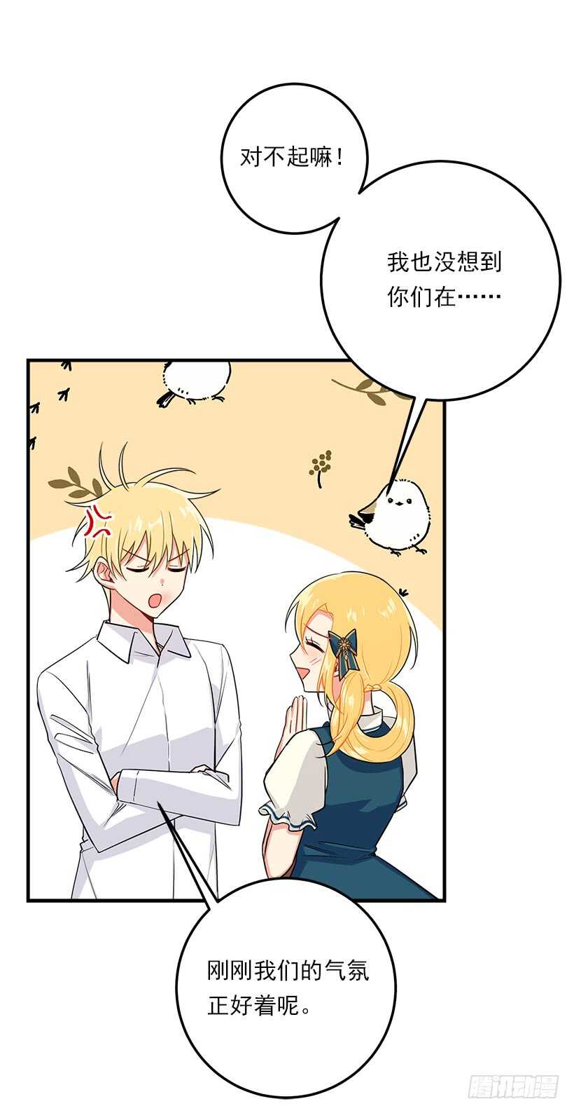 我是这家的孩子韩漫全集-125.探病无删减无遮挡章节图片 