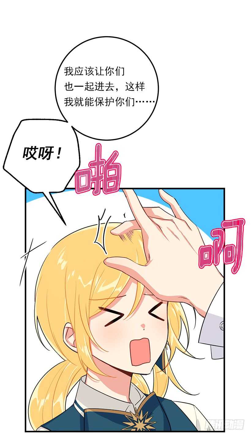 我是这家的孩子韩漫全集-125.探病无删减无遮挡章节图片 