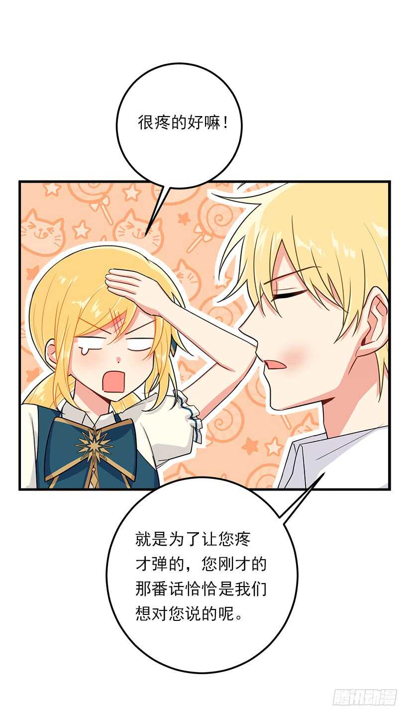 我是这家的孩子韩漫全集-125.探病无删减无遮挡章节图片 