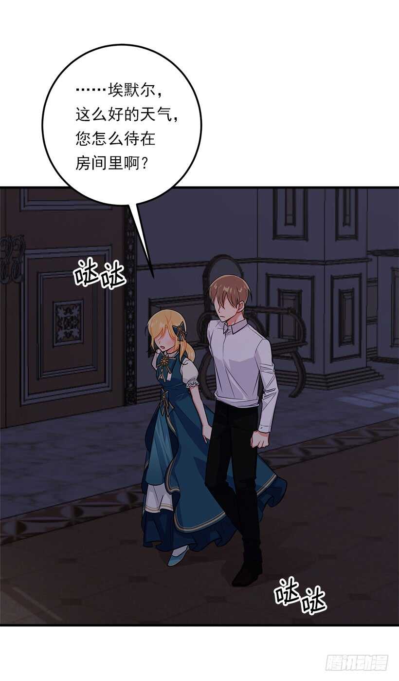 我是这家的孩子韩漫全集-126.再独占埃默尔一段时间无删减无遮挡章节图片 