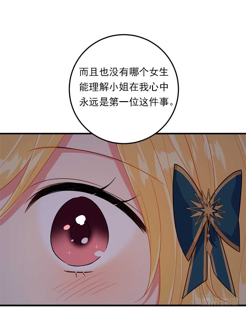 我是这家的孩子韩漫全集-126.再独占埃默尔一段时间无删减无遮挡章节图片 