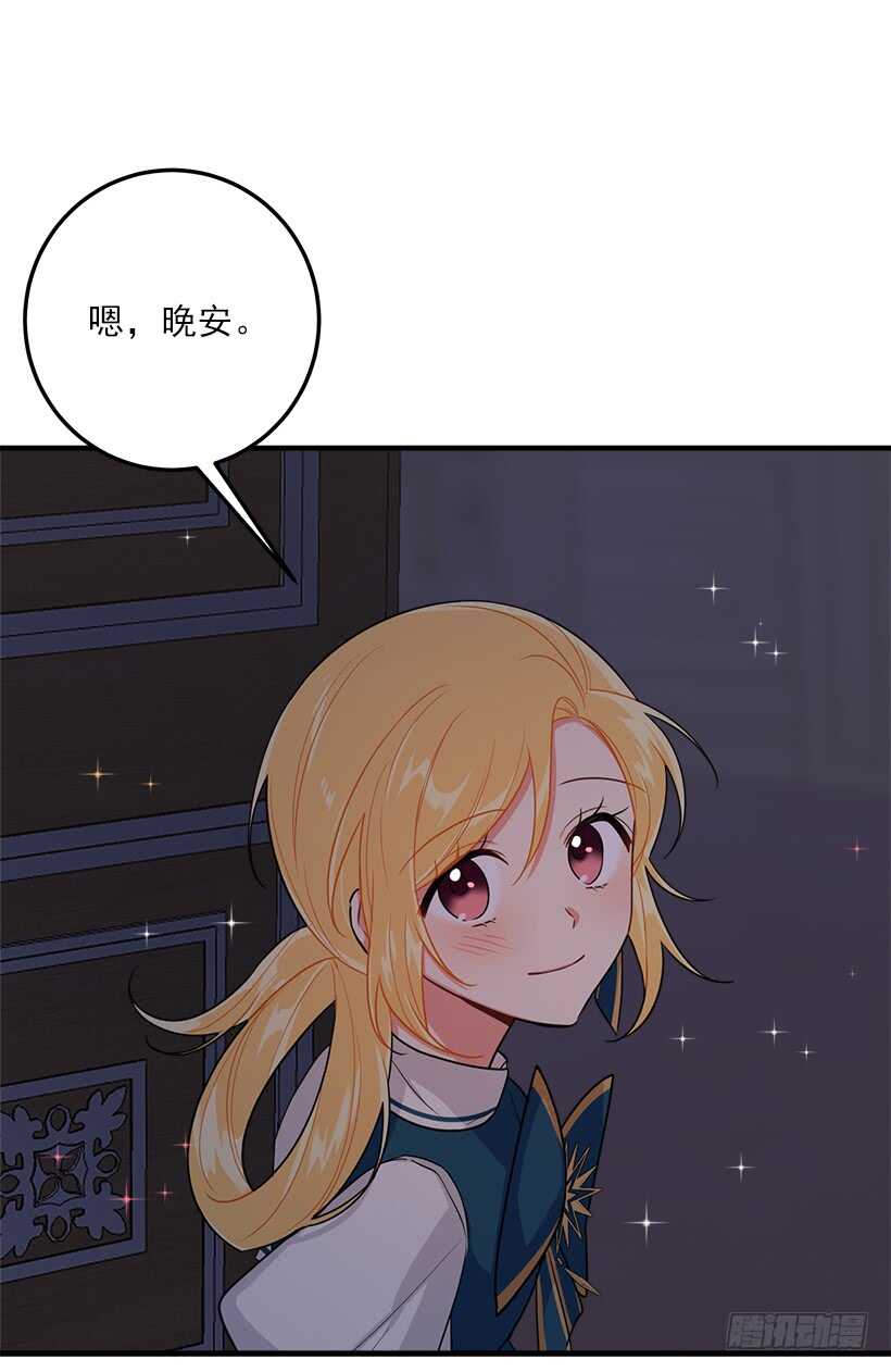 我是这家的孩子韩漫全集-126.再独占埃默尔一段时间无删减无遮挡章节图片 