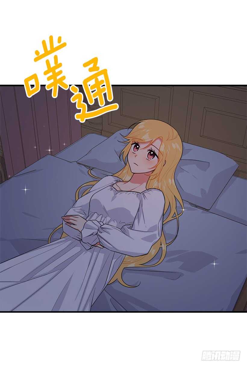 我是这家的孩子韩漫全集-126.再独占埃默尔一段时间无删减无遮挡章节图片 