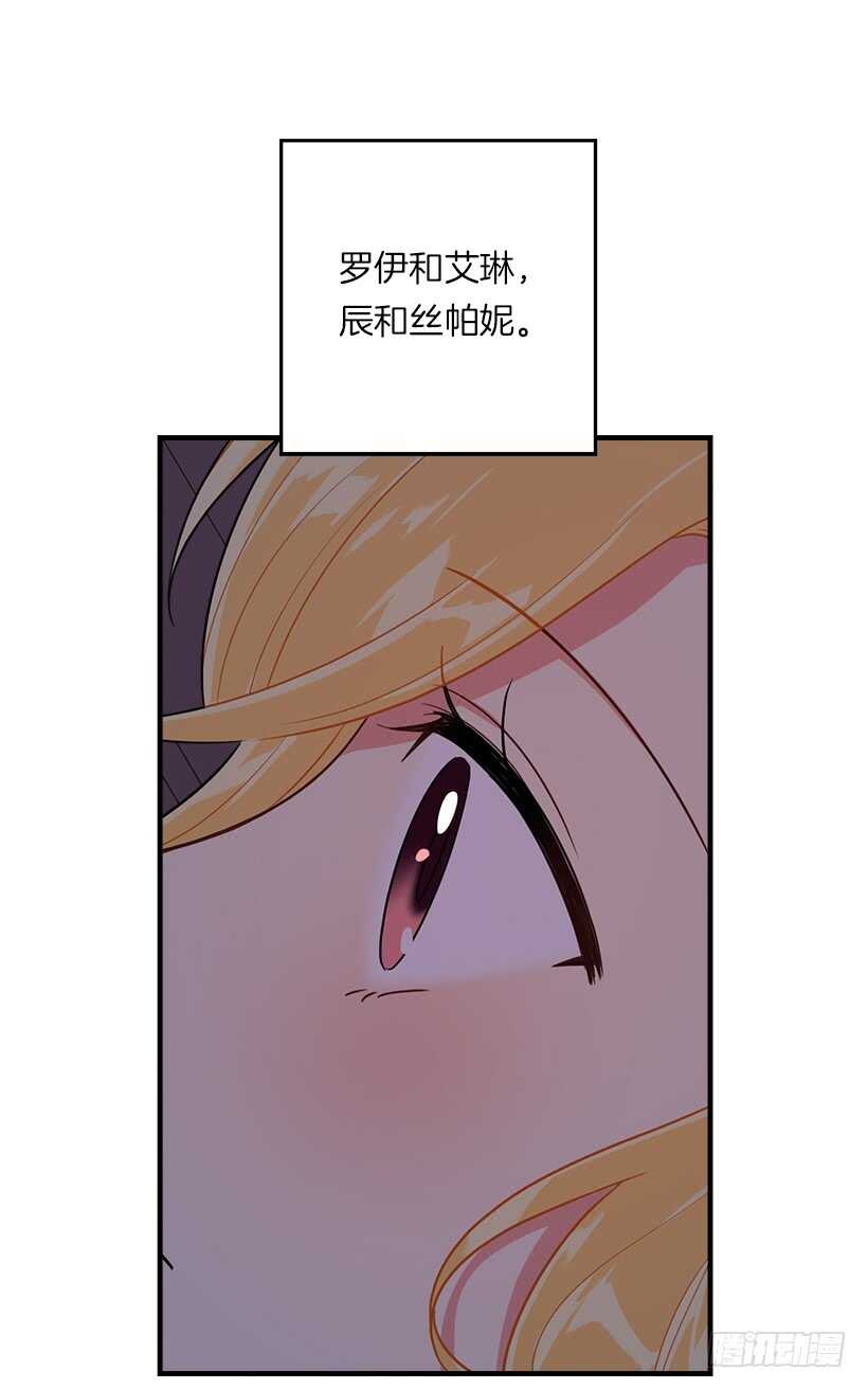 我是这家的孩子韩漫全集-126.再独占埃默尔一段时间无删减无遮挡章节图片 