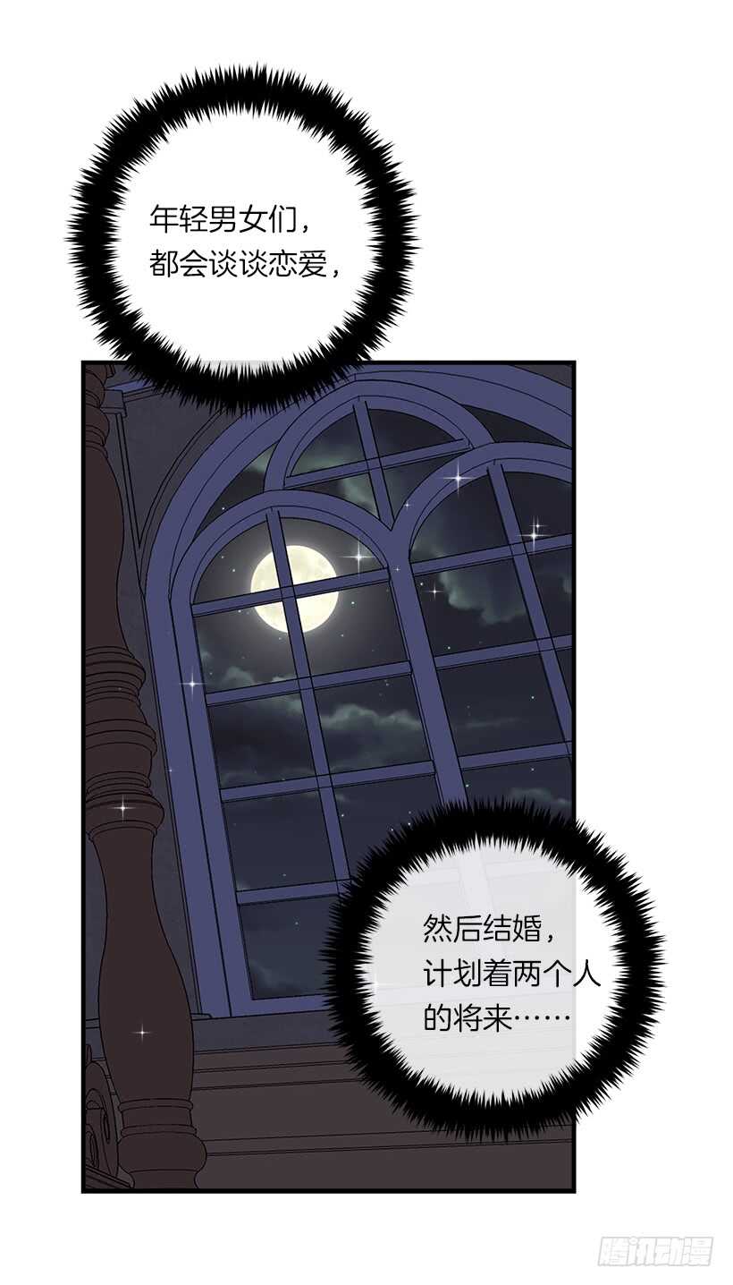 我是这家的孩子韩漫全集-126.再独占埃默尔一段时间无删减无遮挡章节图片 
