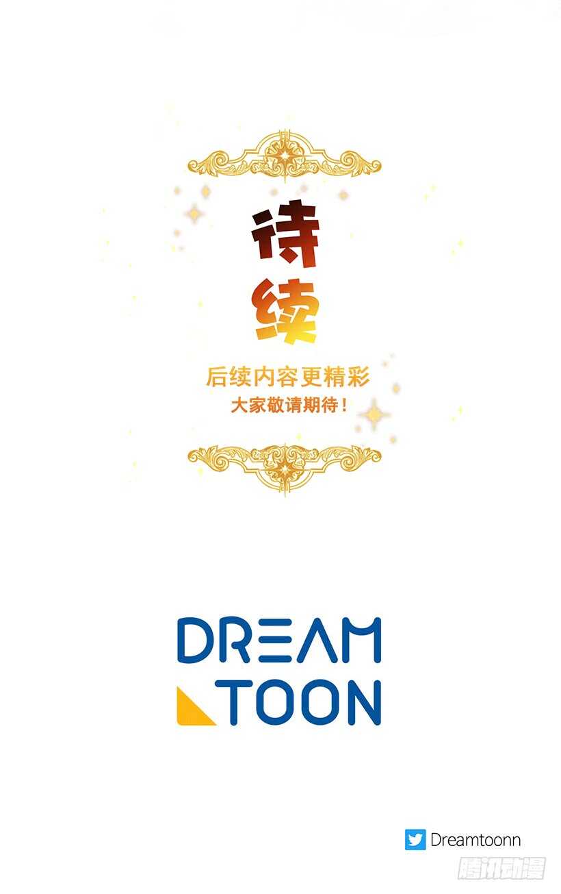 我是这家的孩子韩漫全集-126.再独占埃默尔一段时间无删减无遮挡章节图片 