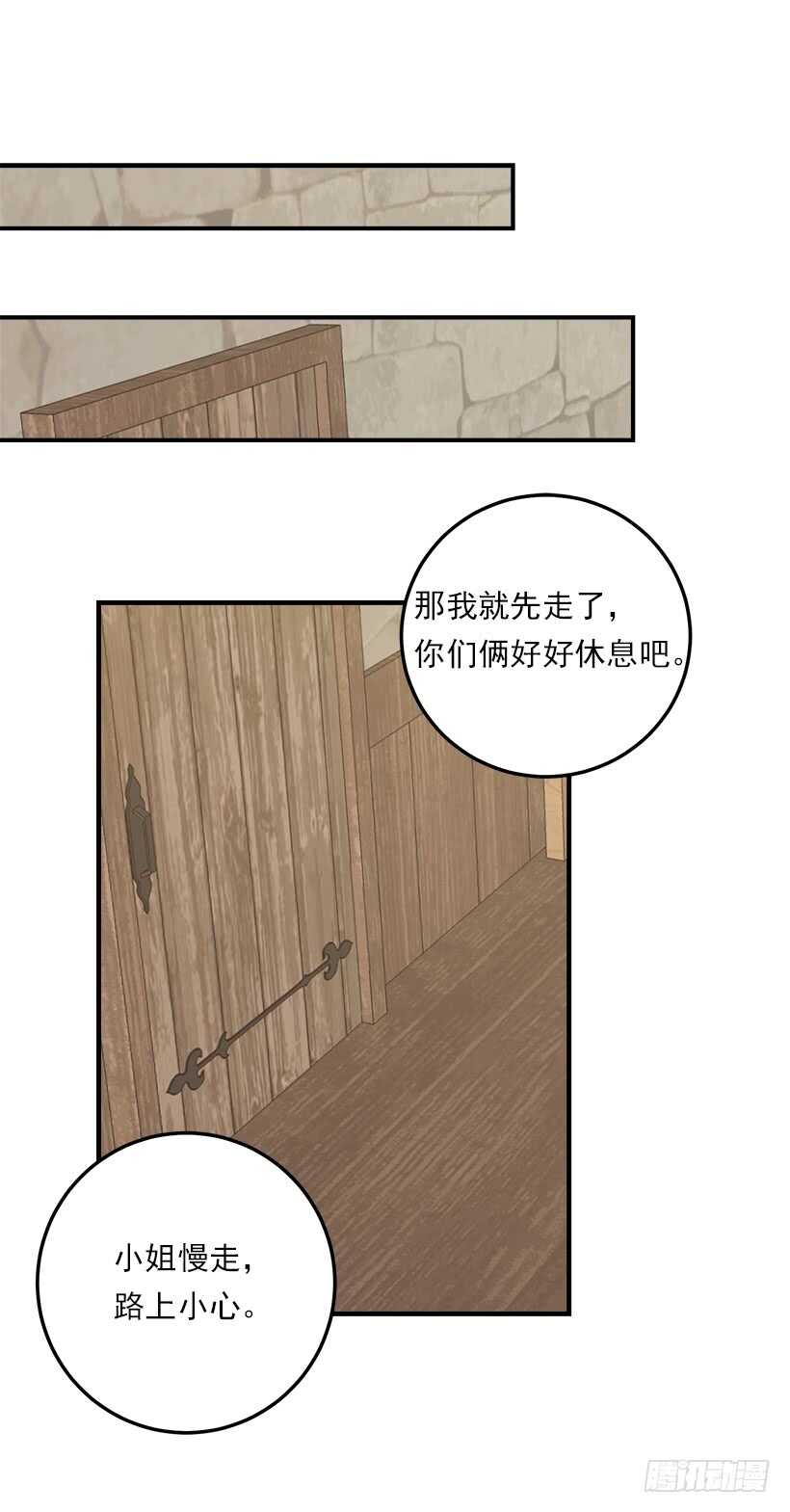 我是这家的孩子韩漫全集-126.再独占埃默尔一段时间无删减无遮挡章节图片 