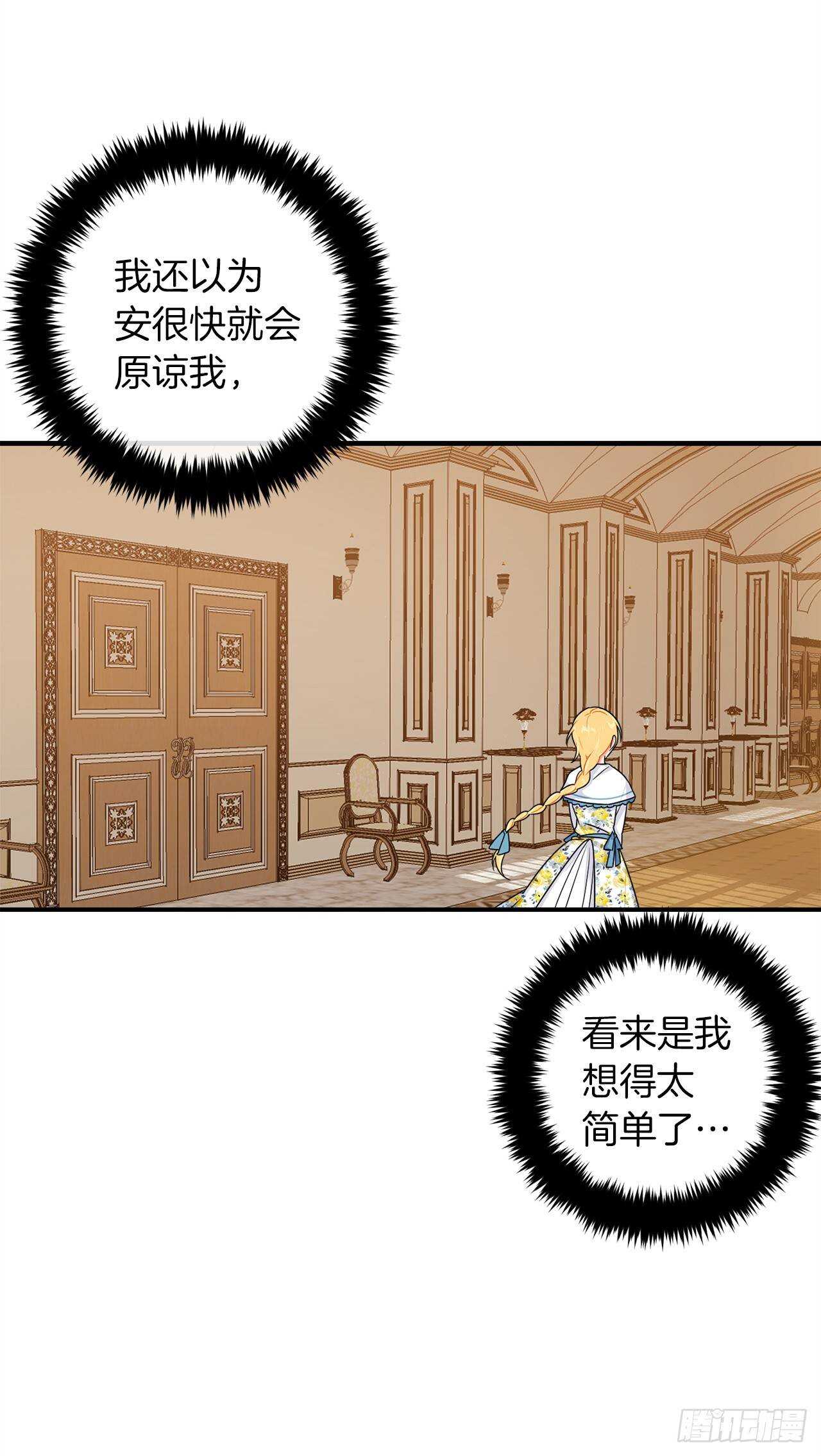 我是这家的孩子韩漫全集-第三季127.让我去消灭龙！无删减无遮挡章节图片 