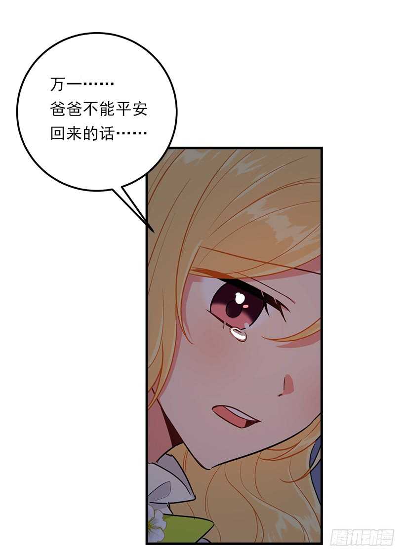我是这家的孩子韩漫全集-128.出征的日子到了无删减无遮挡章节图片 