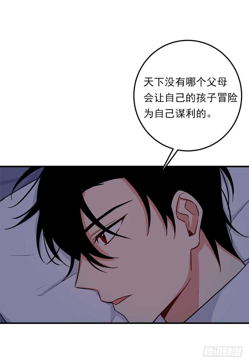 我是这家的孩子韩漫全集-128.出征的日子到了无删减无遮挡章节图片 