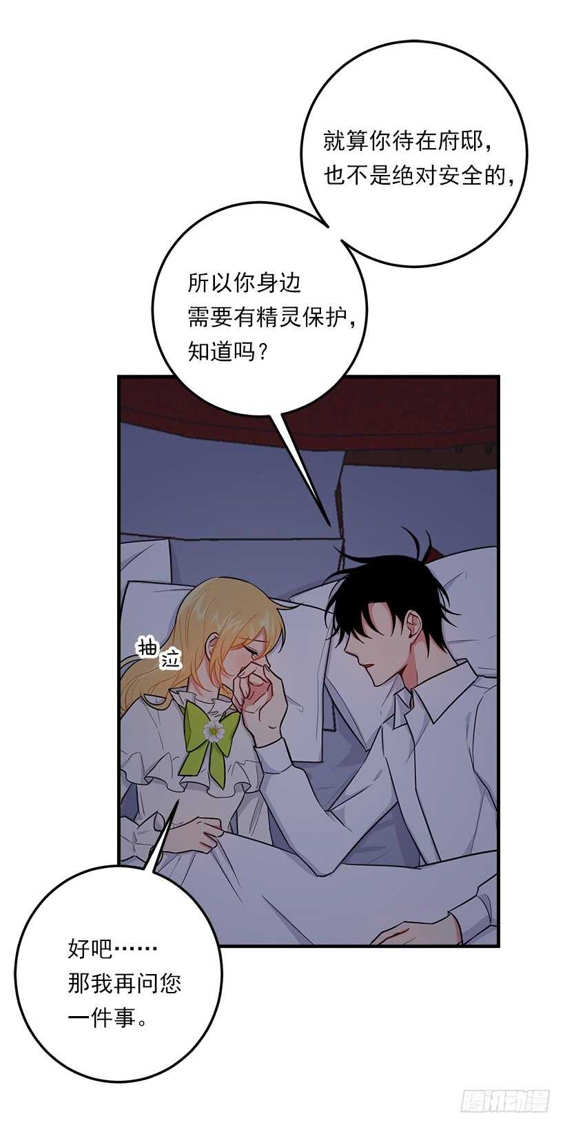 我是这家的孩子韩漫全集-128.出征的日子到了无删减无遮挡章节图片 