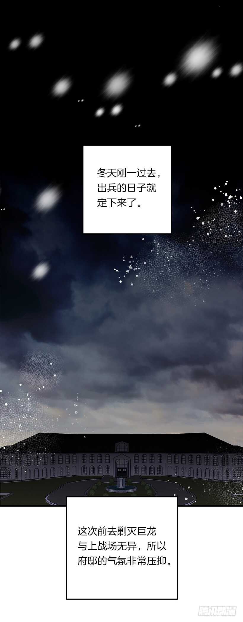 我是这家的孩子韩漫全集-128.出征的日子到了无删减无遮挡章节图片 