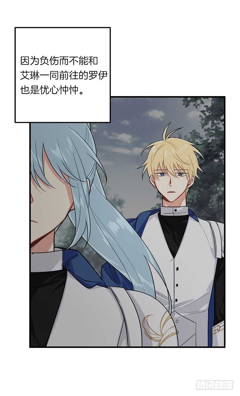 我是这家的孩子韩漫全集-128.出征的日子到了无删减无遮挡章节图片 