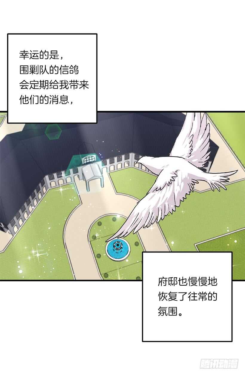 我是这家的孩子韩漫全集-128.出征的日子到了无删减无遮挡章节图片 