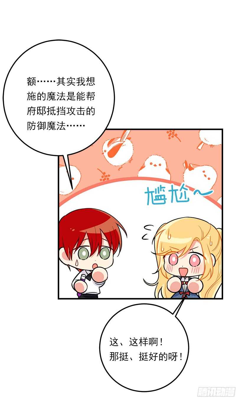 我是这家的孩子韩漫全集-128.出征的日子到了无删减无遮挡章节图片 