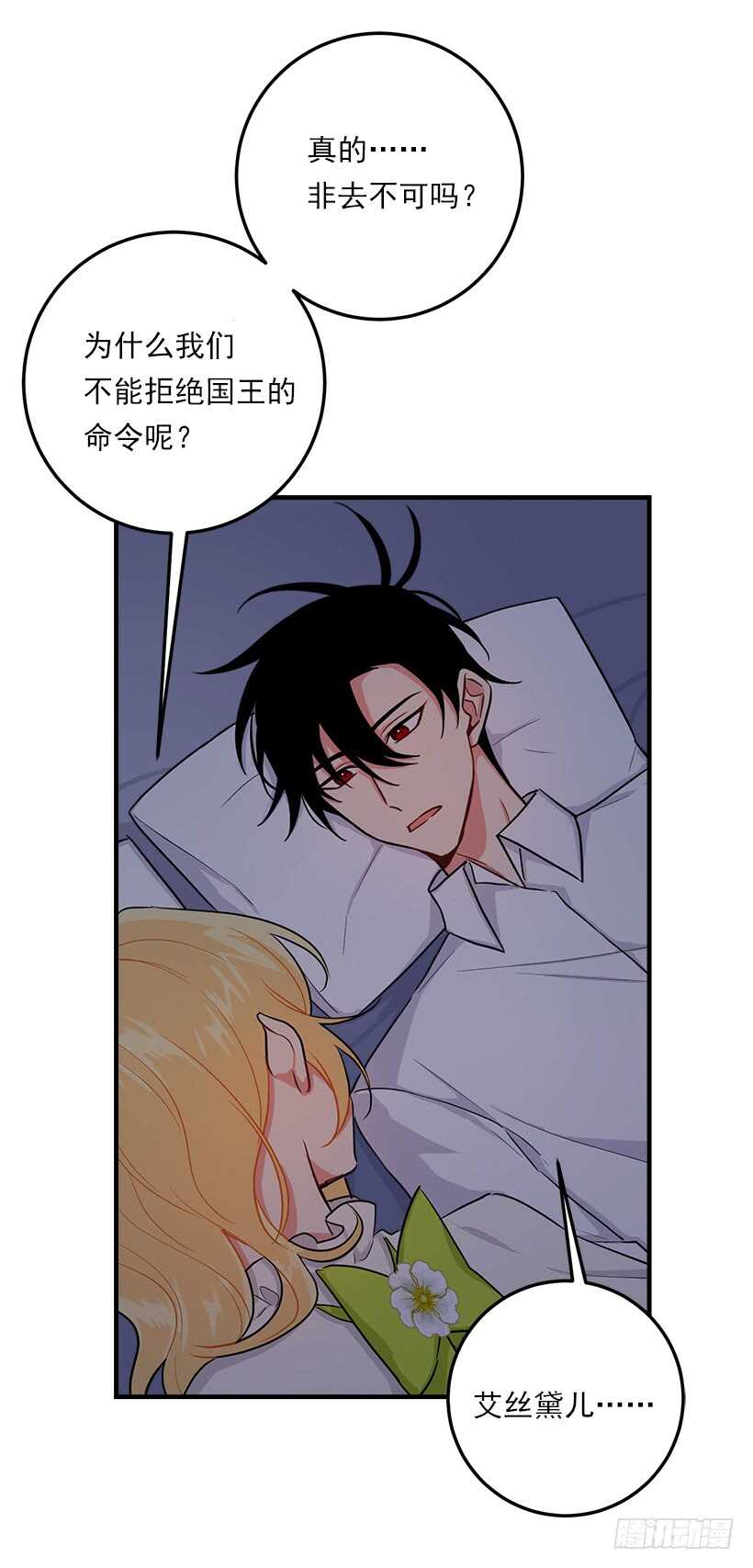 我是这家的孩子韩漫全集-128.出征的日子到了无删减无遮挡章节图片 