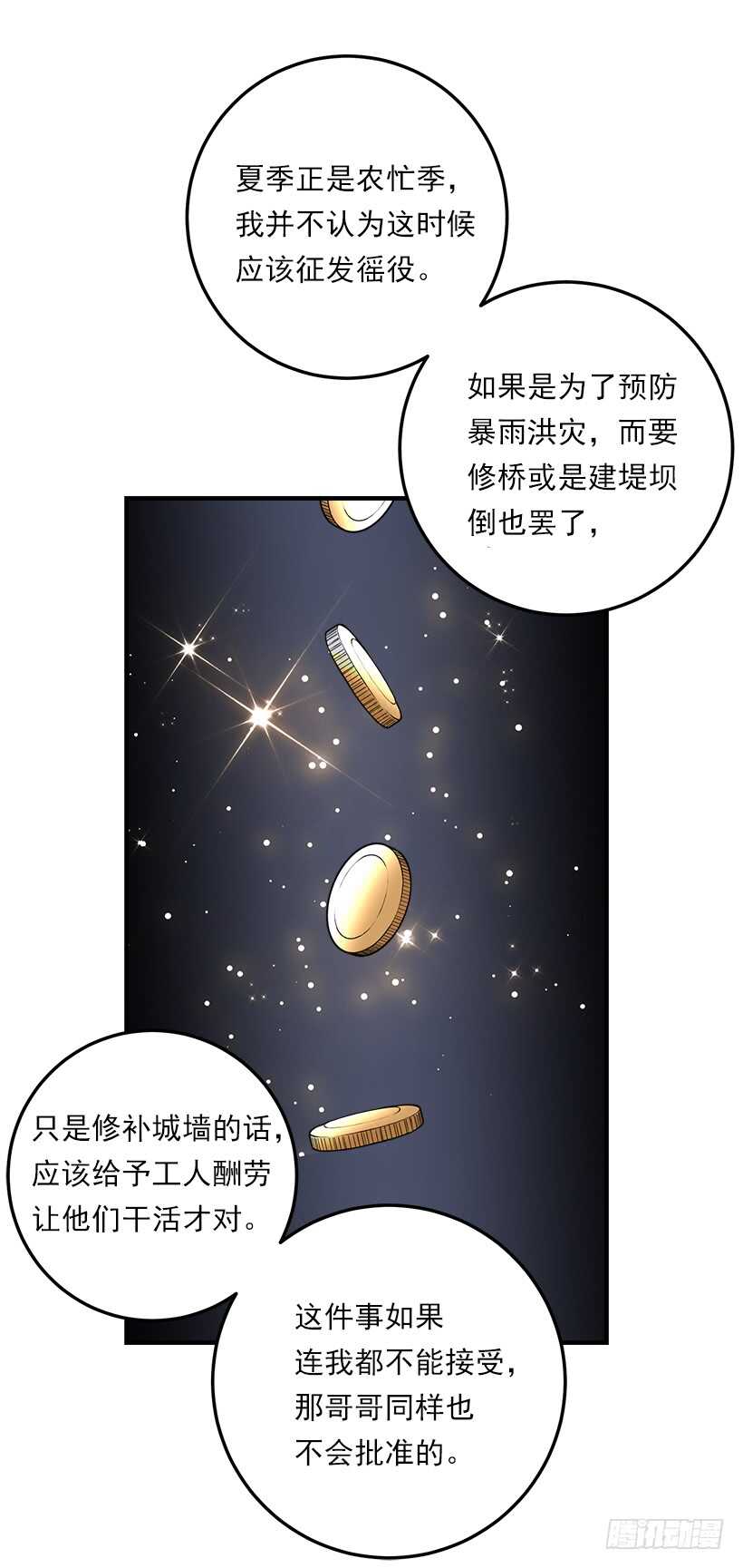 我是这家的孩子韩漫全集-129.代价是你的性命无删减无遮挡章节图片 
