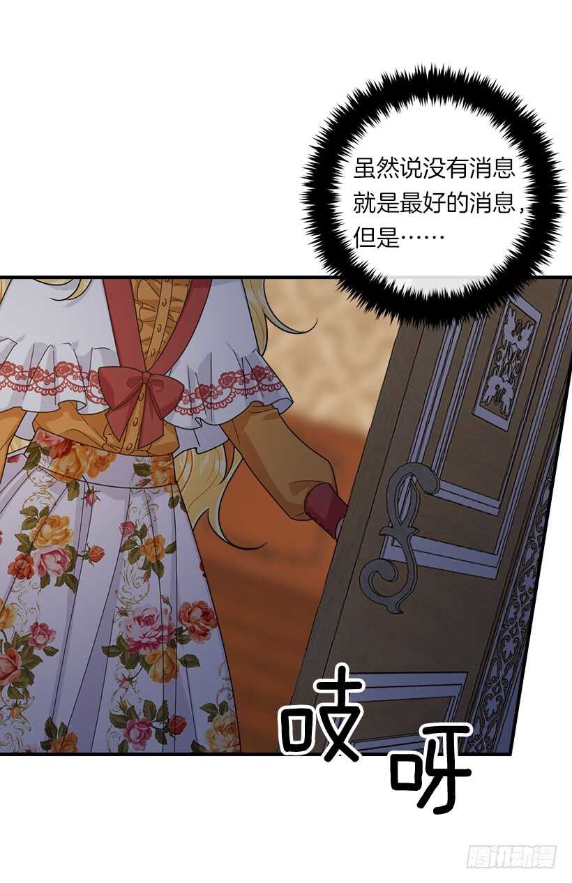 我是这家的孩子韩漫全集-130.我会留在她身边无删减无遮挡章节图片 