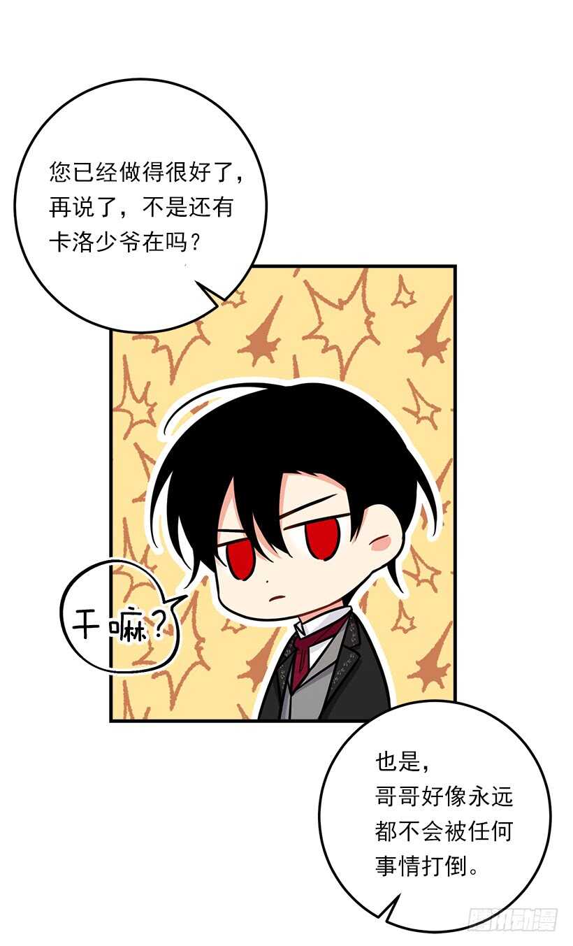 我是这家的孩子韩漫全集-130.我会留在她身边无删减无遮挡章节图片 
