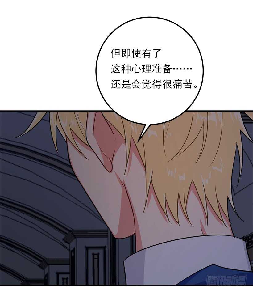 我是这家的孩子韩漫全集-130.我会留在她身边无删减无遮挡章节图片 