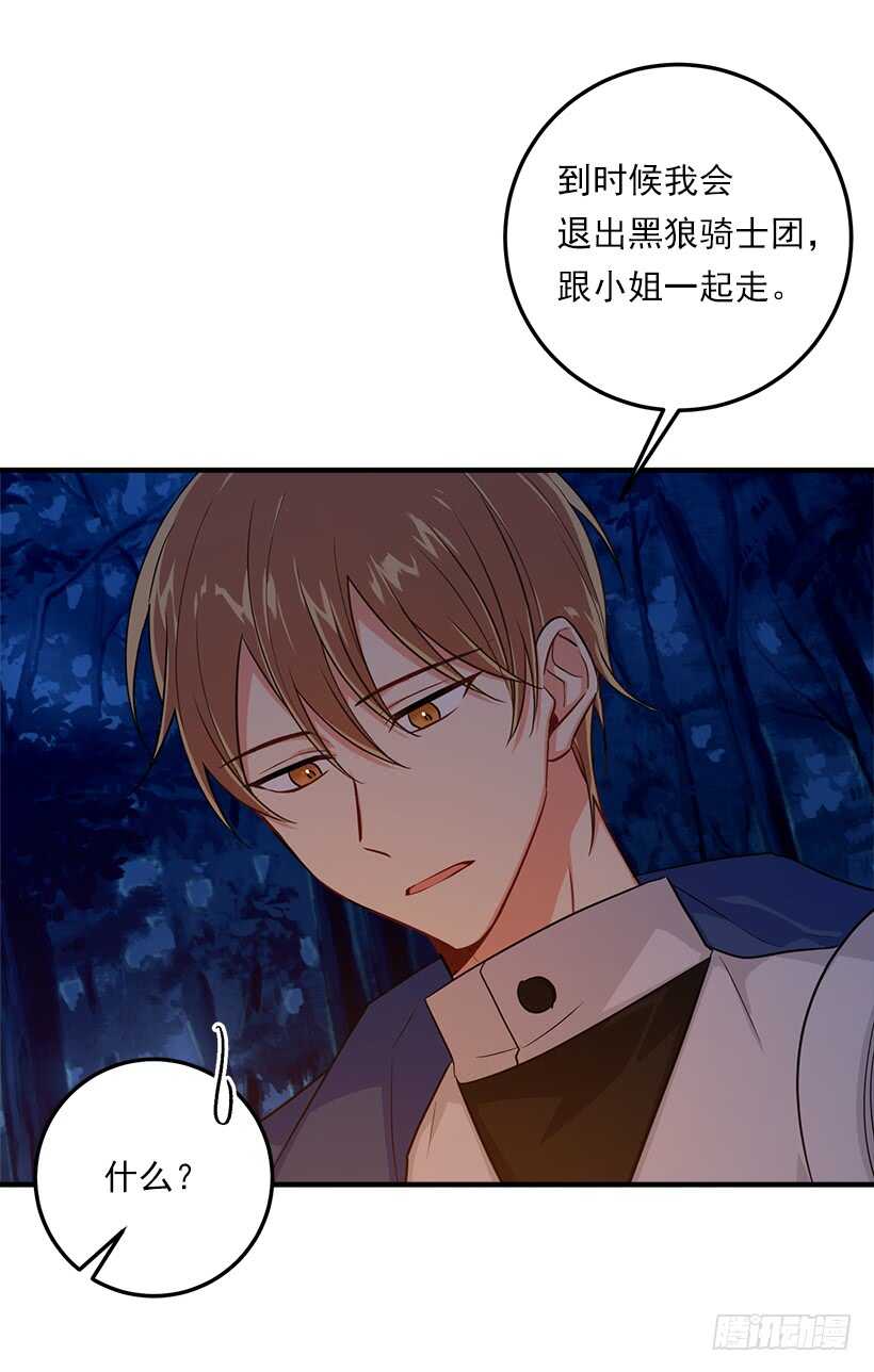 我是这家的孩子韩漫全集-130.我会留在她身边无删减无遮挡章节图片 