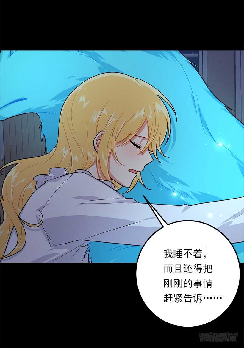 我是这家的孩子韩漫全集-131.噩耗无删减无遮挡章节图片 
